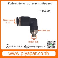 PL04-M5 รูปโชว์8